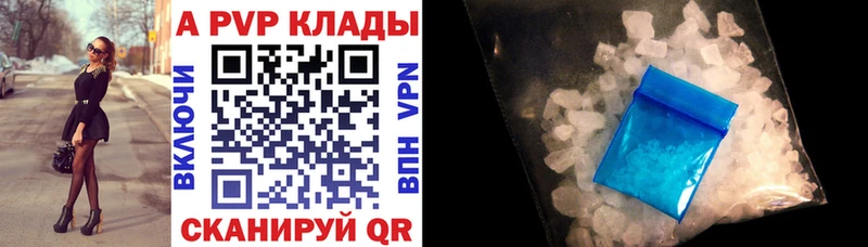 Alpha PVP СК  Харабали 