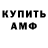 Метамфетамин витя MrAvatar