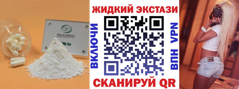 Бутират BDO 33%  цены наркотик  Харабали 