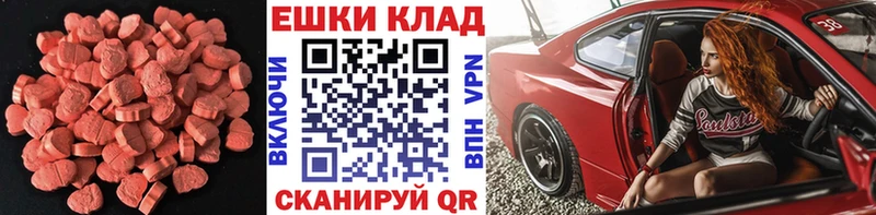 наркота  Харабали  ЭКСТАЗИ 300 mg 