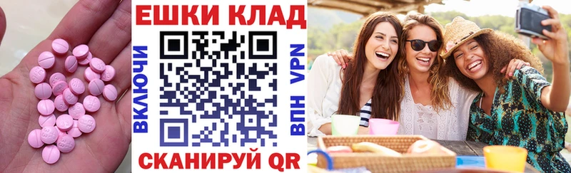 Экстази 280 MDMA Харабали