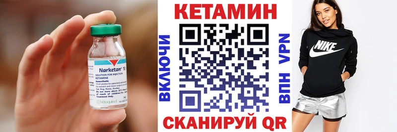 Кетамин ketamine  Харабали 