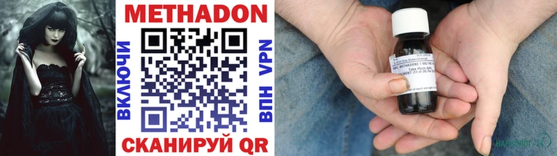 купить закладку  Харабали  МЕТАДОН кристалл 