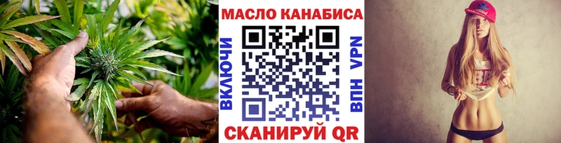 ТГК гашишное масло  где купить   Харабали 